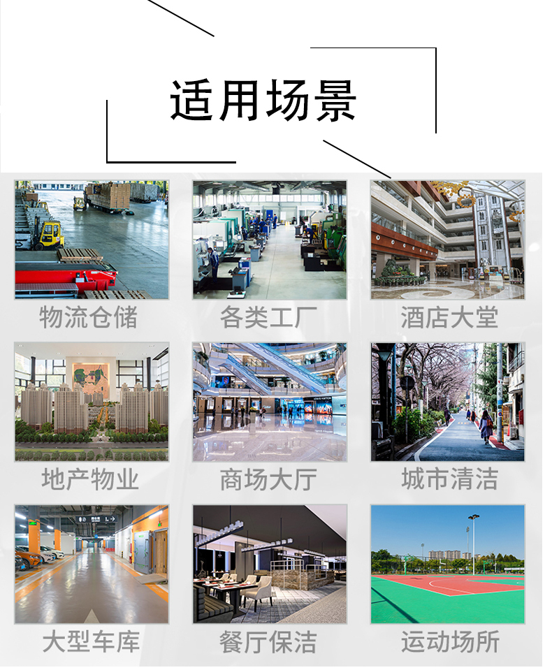 海口带你了解工业洗地机