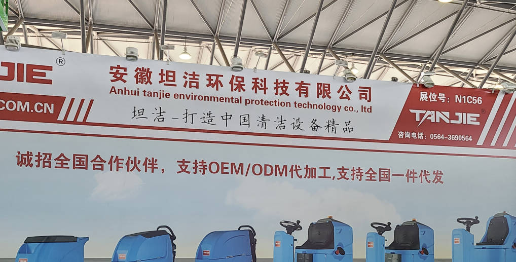海口2023CCE上海国际清洁技术与设备博览会将于3月28日盛大开幕